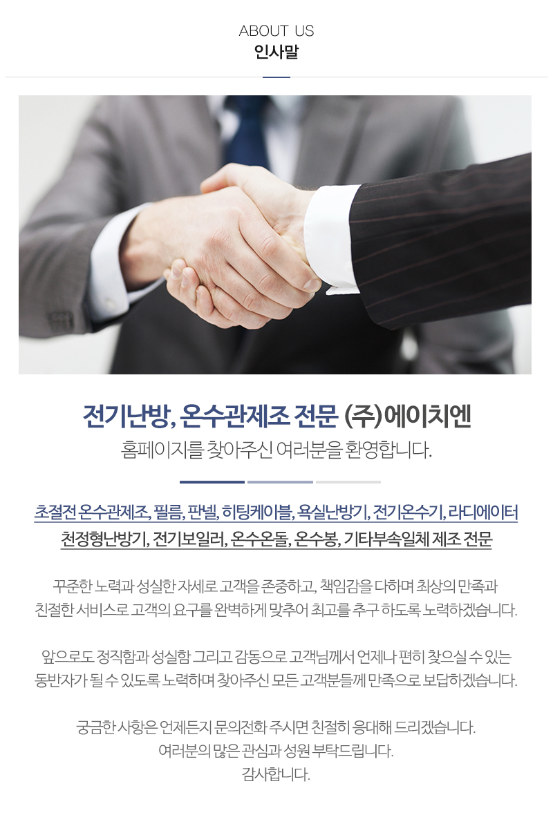 (주)에이치엔_내용