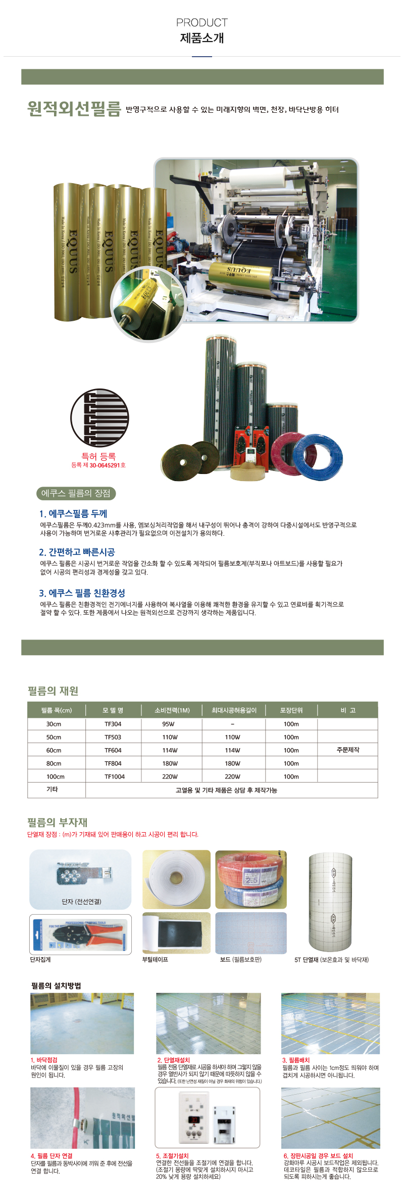 (주)에이치엔_내용