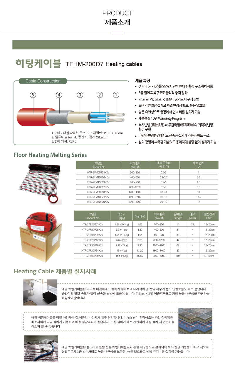 (주)에이치엔_내용