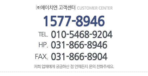 (주)에이치엔_하단_